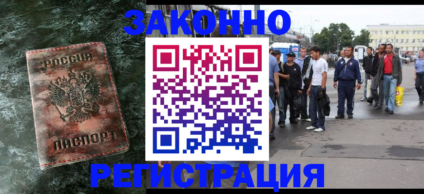 временная регистрация адрес в Могочи