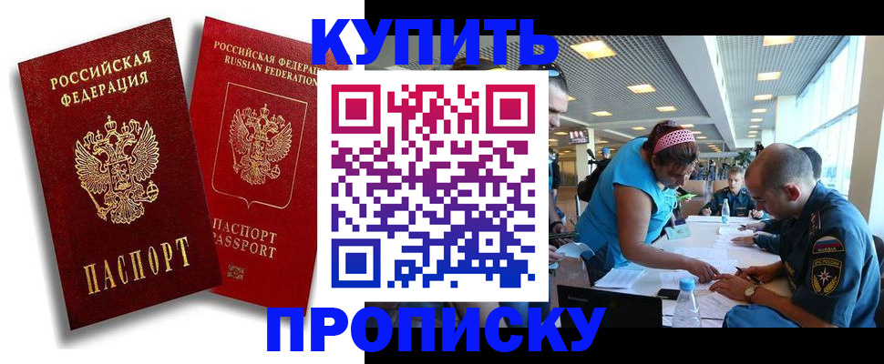 прописка иностранных граждан в Могочи