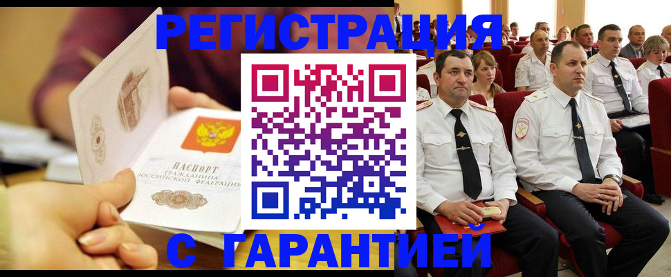 временная регистрация адрес в Могочи