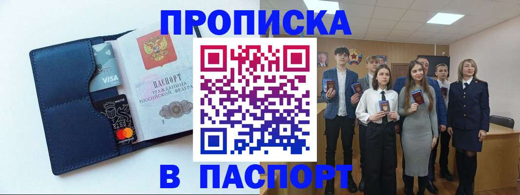 временная регистрация собственник в Могочи