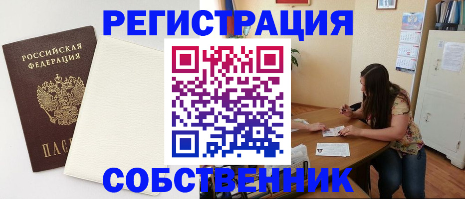временная регистрация недорого в Могочи