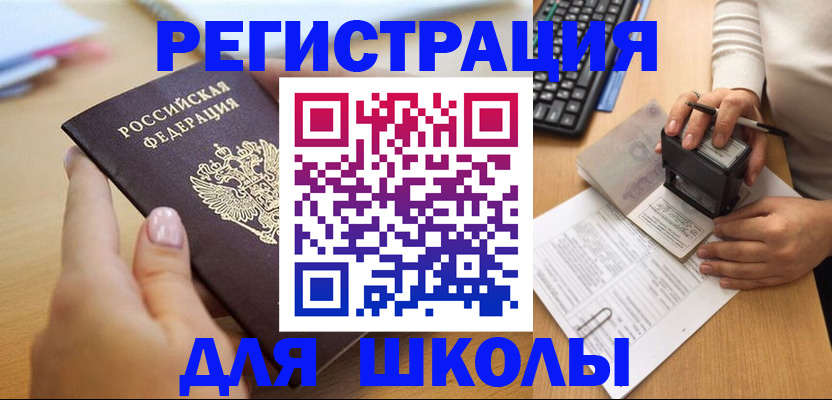 прописка иностранных граждан в Могочи
