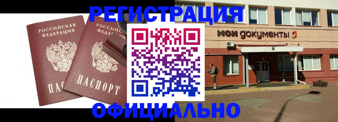 временная регистрация госуслуги в Могочи